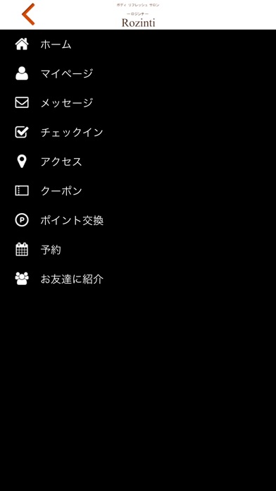 Rozinti　公式アプリ screenshot 4