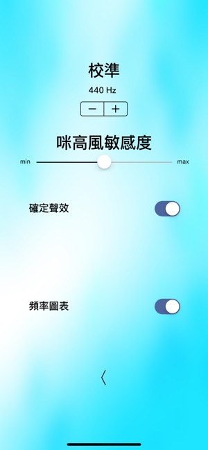 電子吉他調音器 - Guitar Tuner Lite(圖4)-速報App