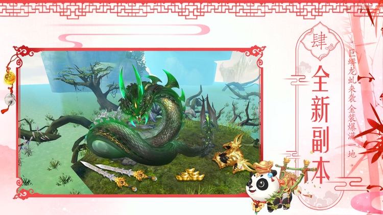 蜀门手游-战斗吧蜀友们 screenshot-4