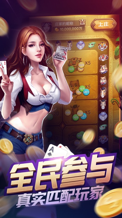 850游戏-欢乐牛牛棋牌合集 screenshot 4