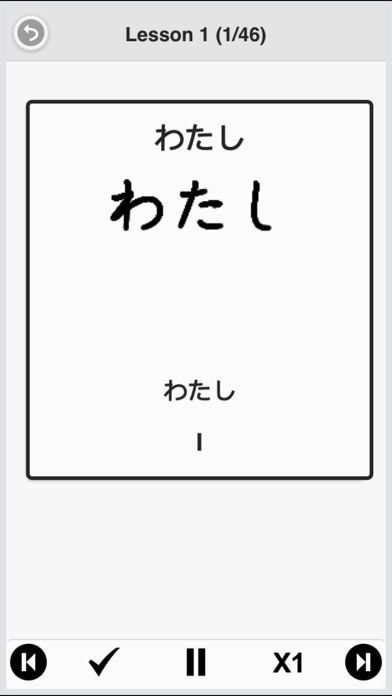 Japanese Vocabulary (Minna) screenshot 3