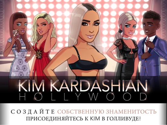 Kim Kardashian: Hollywood на iPad