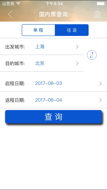 吉利商旅 screenshot-3