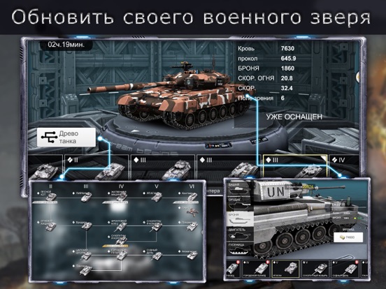 Игра Iron Storm - 3D-танковая битва