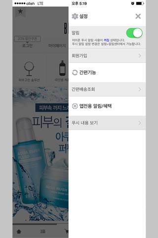 BRTC - 비알티씨 screenshot 3