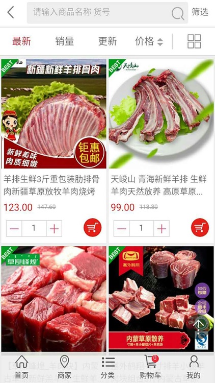 肉食品