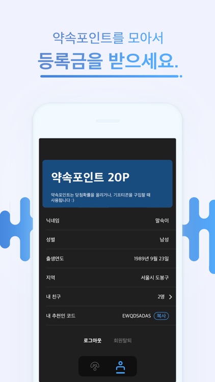 약속연구소 screenshot-3