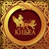 KIBEA - TheRingOfTheNibelung