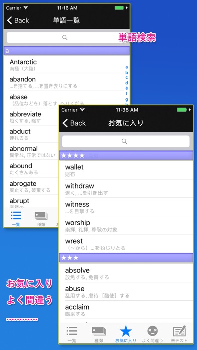 TOEIC重要英単語(発音版) screenshot1