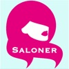 صالونر اب - SalonerApp