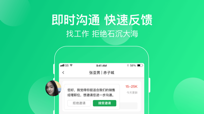 飞蛙聘聘 screenshot 4