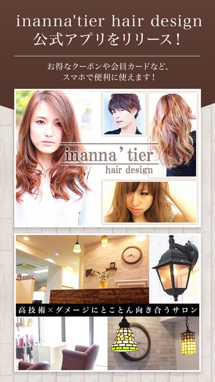 inanna'tier 公式アプリ