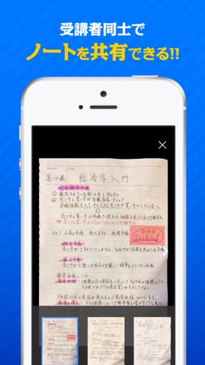 Orario Note(圖1)-速報App