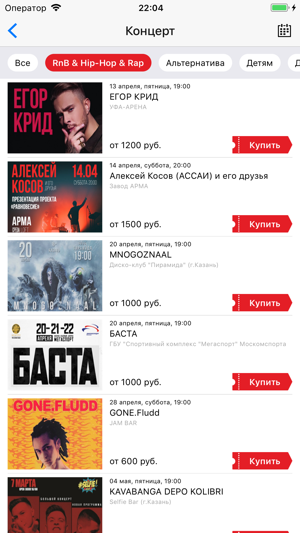 Concert.ru(圖5)-速報App