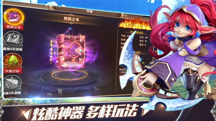 星光大陆-二次元魔幻游戏 screenshot-3