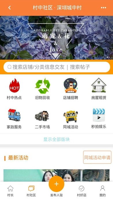 深圳城中村 screenshot 3