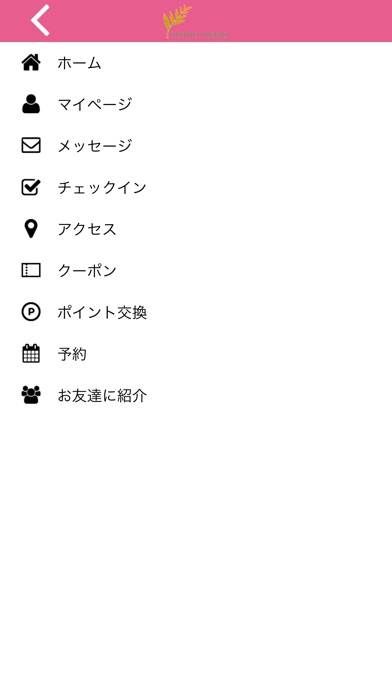 mano mano 大山店 公式アプリ screenshot 4