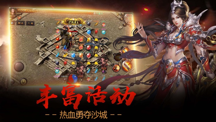 复古传奇(1.76)-传奇青春,热血相伴 screenshot-3