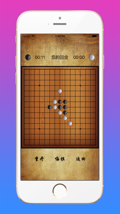 Gobang- simples jogo puzzle screenshot 2