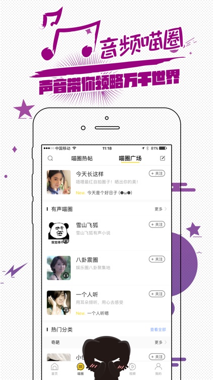 唔哩头条-热点新闻兴趣交友社区 screenshot-3