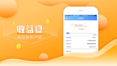 予财缘理财-15%新手标安全投资理财平台 screenshot 3