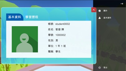 AVR體感輔助教學平台 screenshot 3