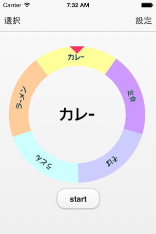 My ルーレット - náhled