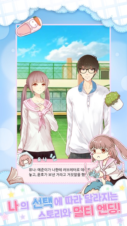 유나의 옷장 for kakao screenshot-4