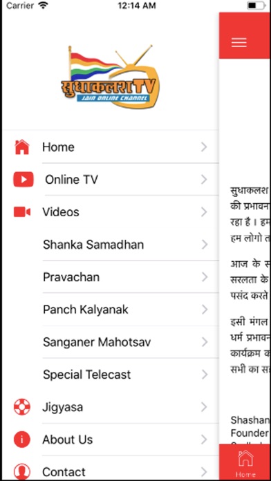 Sudha Kalash TV screenshot 4