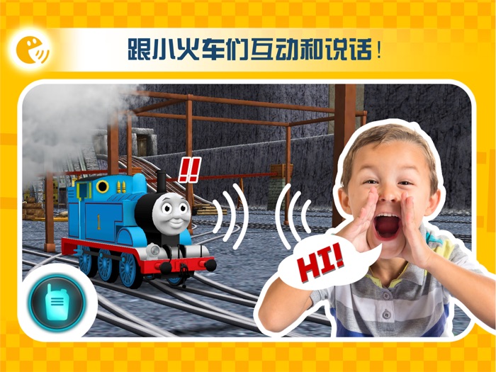 托马斯小火车：比赛开始！