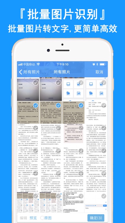 图片转文字-图文转换文字扫描王 screenshot-4
