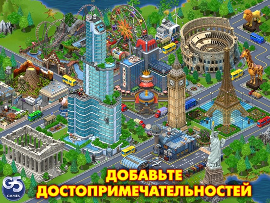 Virtual City Playground HD для iPad