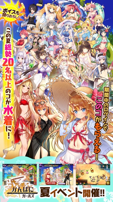 かんぱにガールズ ファンタジーRPGのスクリーンショット1 かんぱにガールズ ファンタジーRPGのスクリーンショット1