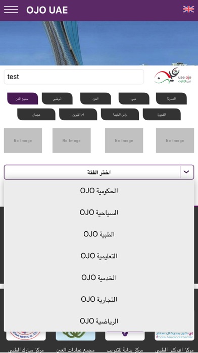 UAE OJO screenshot 2