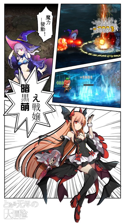 无尽大冒险 screenshot-3