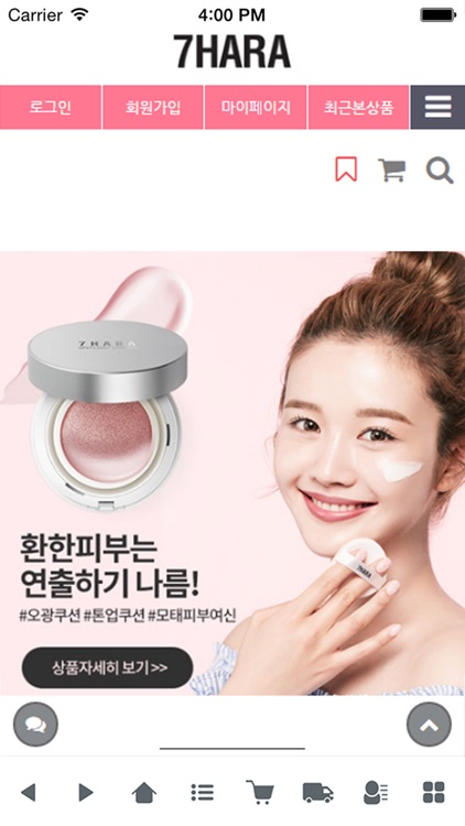칠하라 - 7HARA