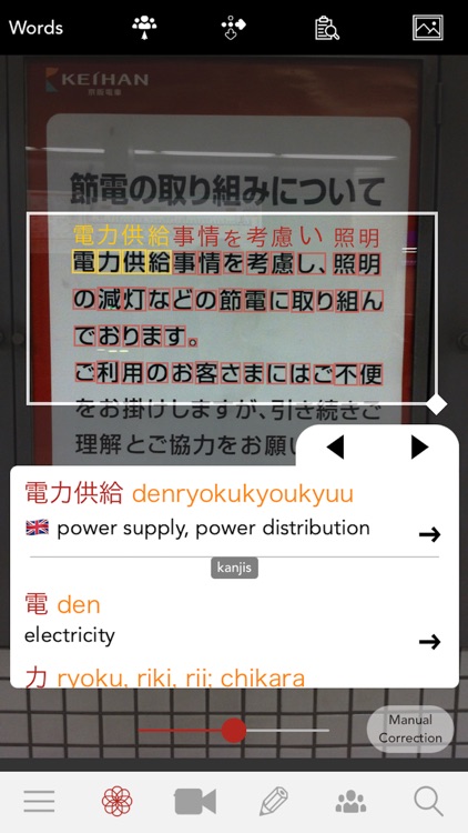 Yomiwa Japanese Dictionary screenshot-9