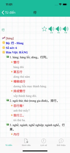 CVTDict - Từ điển phồn thể(圖3)-速報App