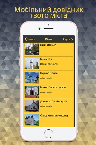 Васильків screenshot 3