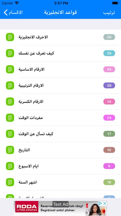 تعلم اللغة الانجليزية بالعربي