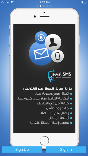 Jawal SMS(圖3)-速報App