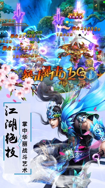 灵剑天尊-3D武侠风仙侠手游 screenshot-4