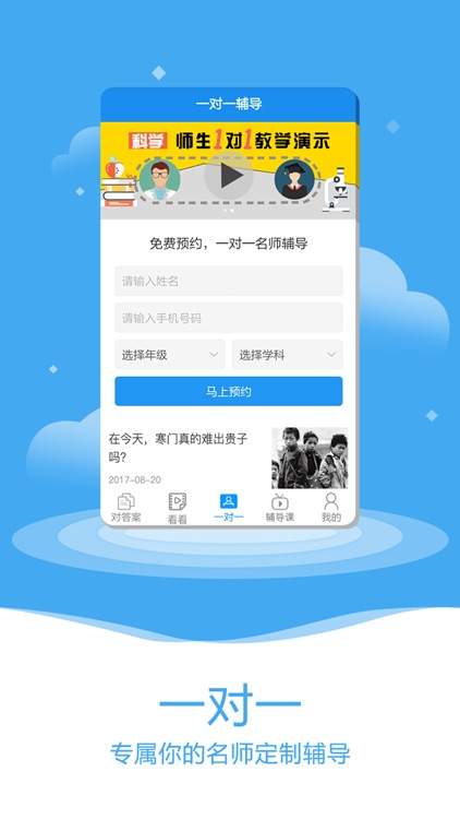 作业大师
