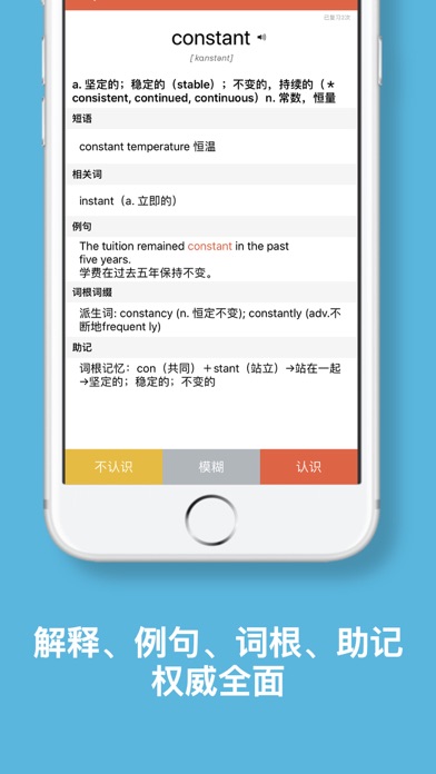 考拉单词-懒人学英语背单词必备app screenshot 3