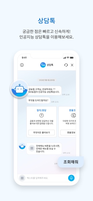 NH스마트뱅킹(圖4)-速報App