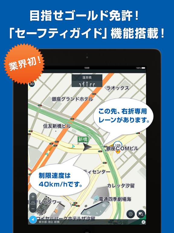 ゼンリンいつもNAVI[ドライブ]-本格カーナビで渋滞回避のおすすめ画像1