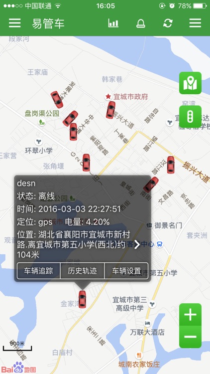 车路驰 screenshot-3