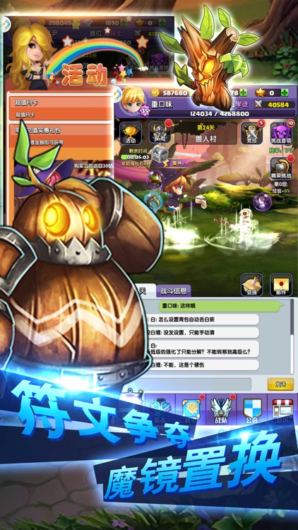 精灵挂机物语-梦幻放置战斗手游 screenshot-3