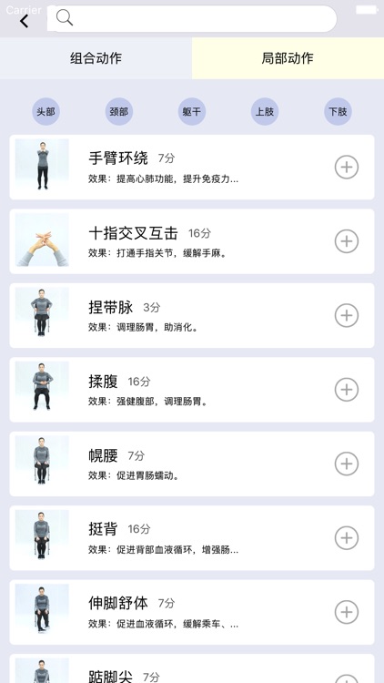 福道活动（活·动）-随时随地都能做的小运动 screenshot-3