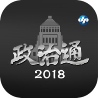 政治通2018